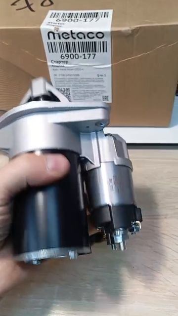 METACO 6900117
