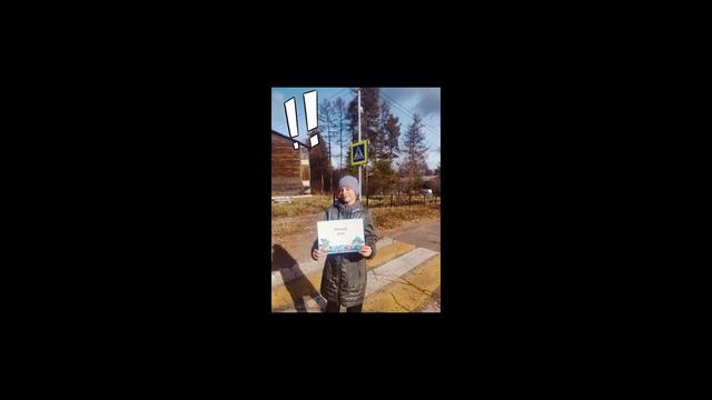 Участник III ВСЕРОССИЙСКОГО КОНКУРСА ПДД «КАК ТАБЛИЦУ УМНОЖЕНИЯ - ЗНАЕМ ПРАВИЛА ДОРОЖНОГО ДВИЖЕНИЯ»
