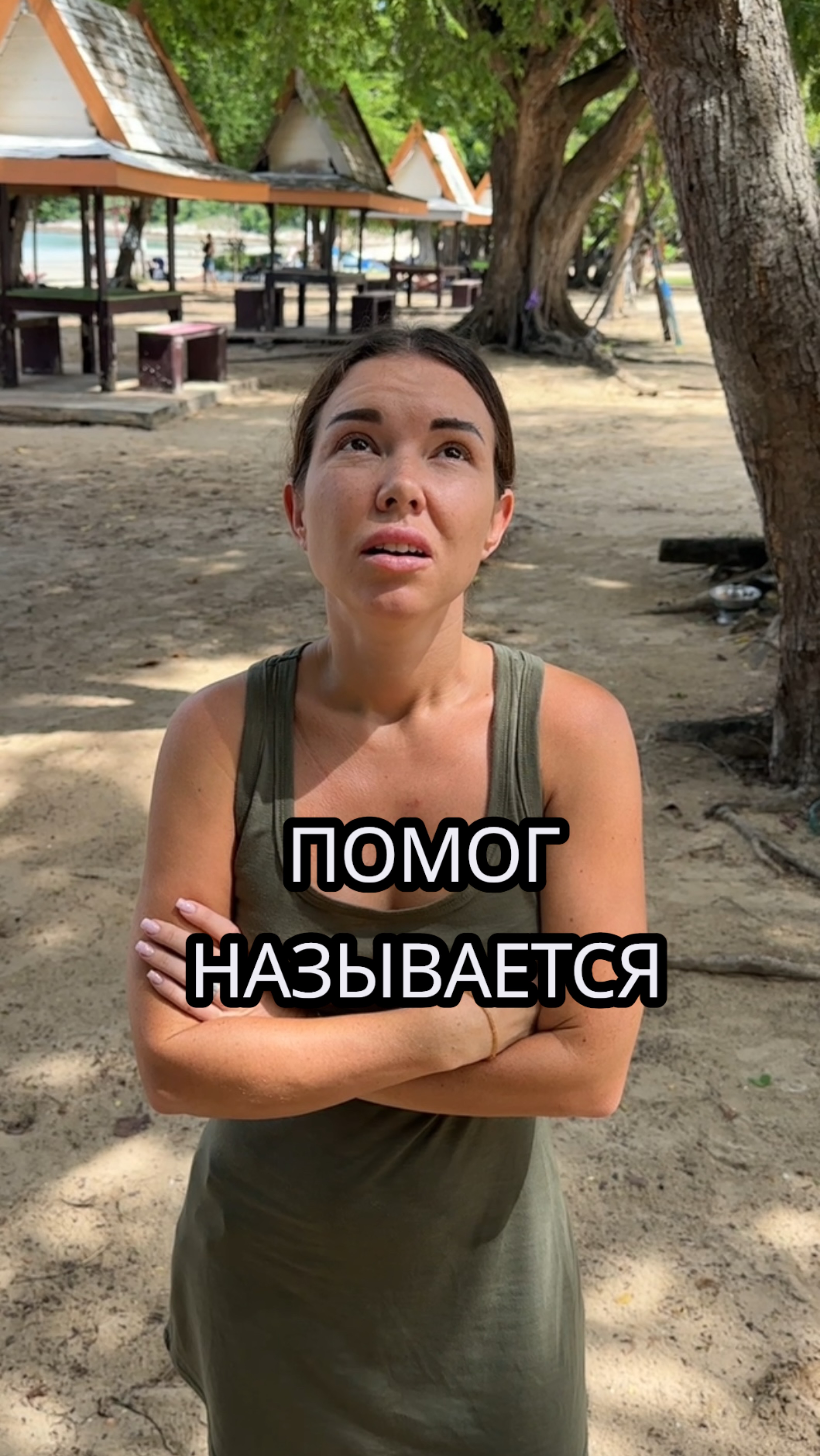 И мяч и тапок