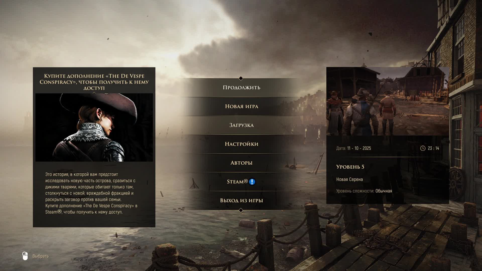 GreedFall 3