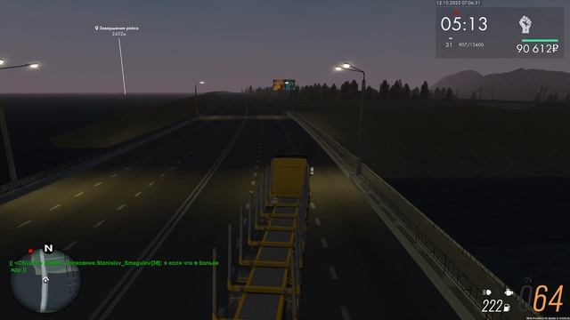 дтп дальнобойэ