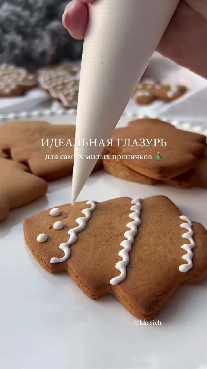 🍪 Идеальная глазурь