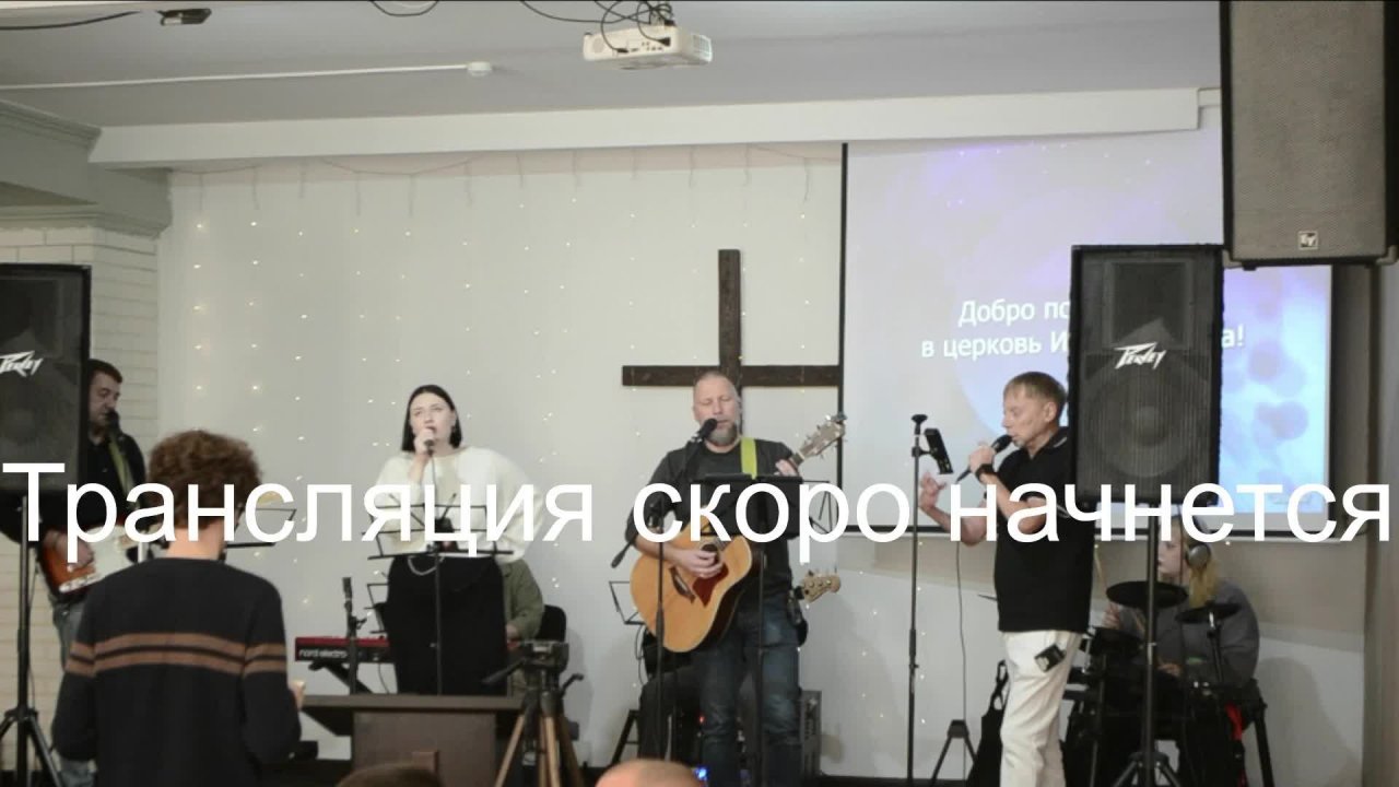 Трансляция