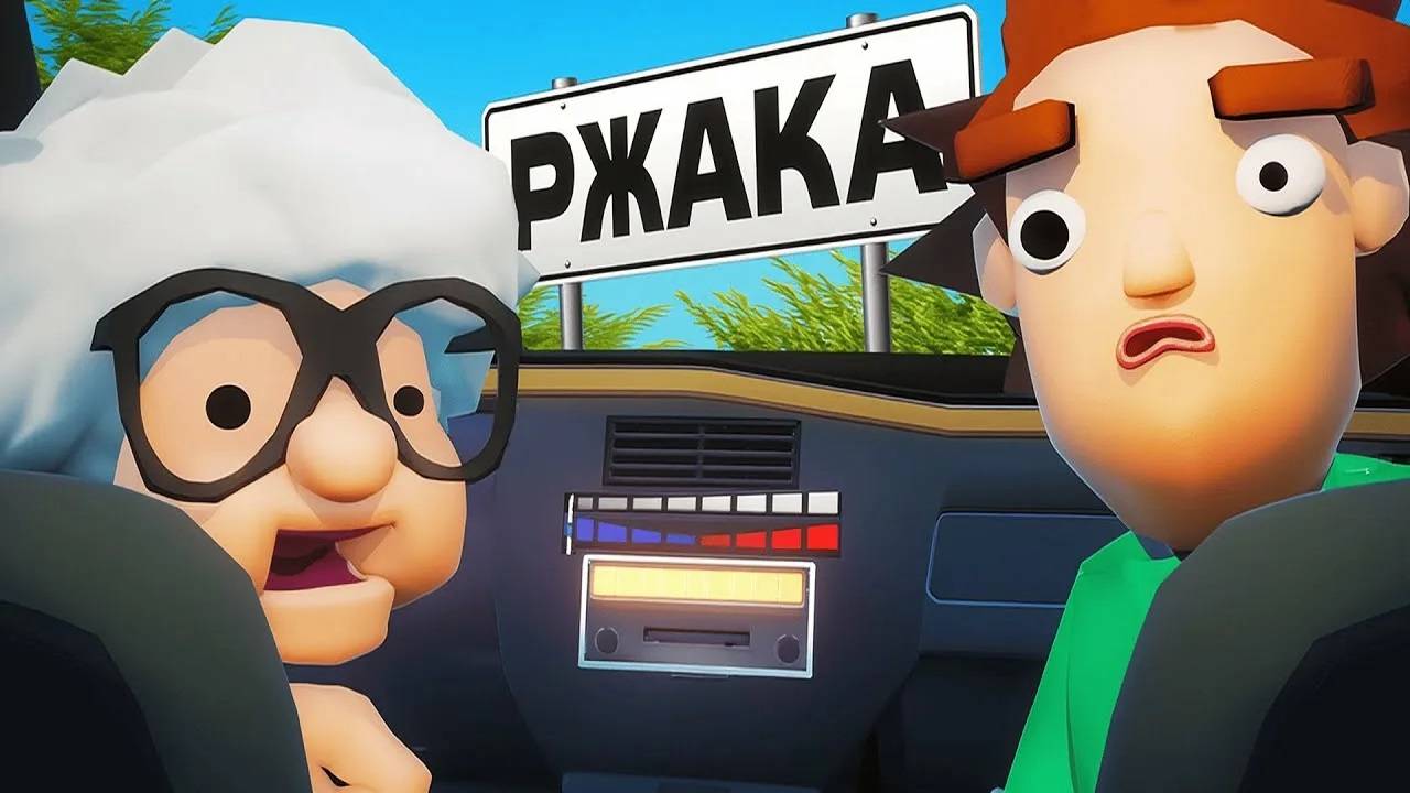 Backseat Drivers ► Тест игры