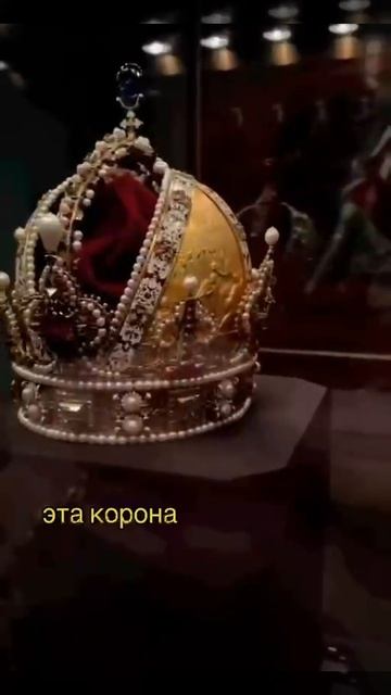 Самые дорогие короны в мире.