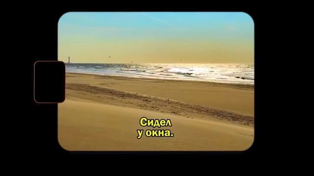 Он сказал что опоздал на поезд А через день я узнала кто он на самом деле. Слушать Аудиорассказ
