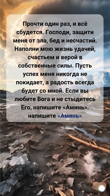 Положи свои заботы в молитву, а надежду — в руки Божьи.