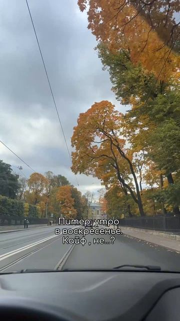 Питер , утро в воскресенье #shorts