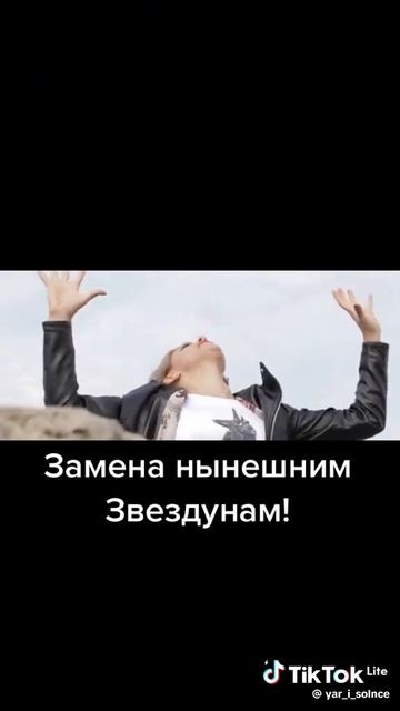 Замена звездунам