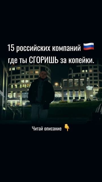 Ты можешь сколько угодно верить в «стабильность», но есть компании...