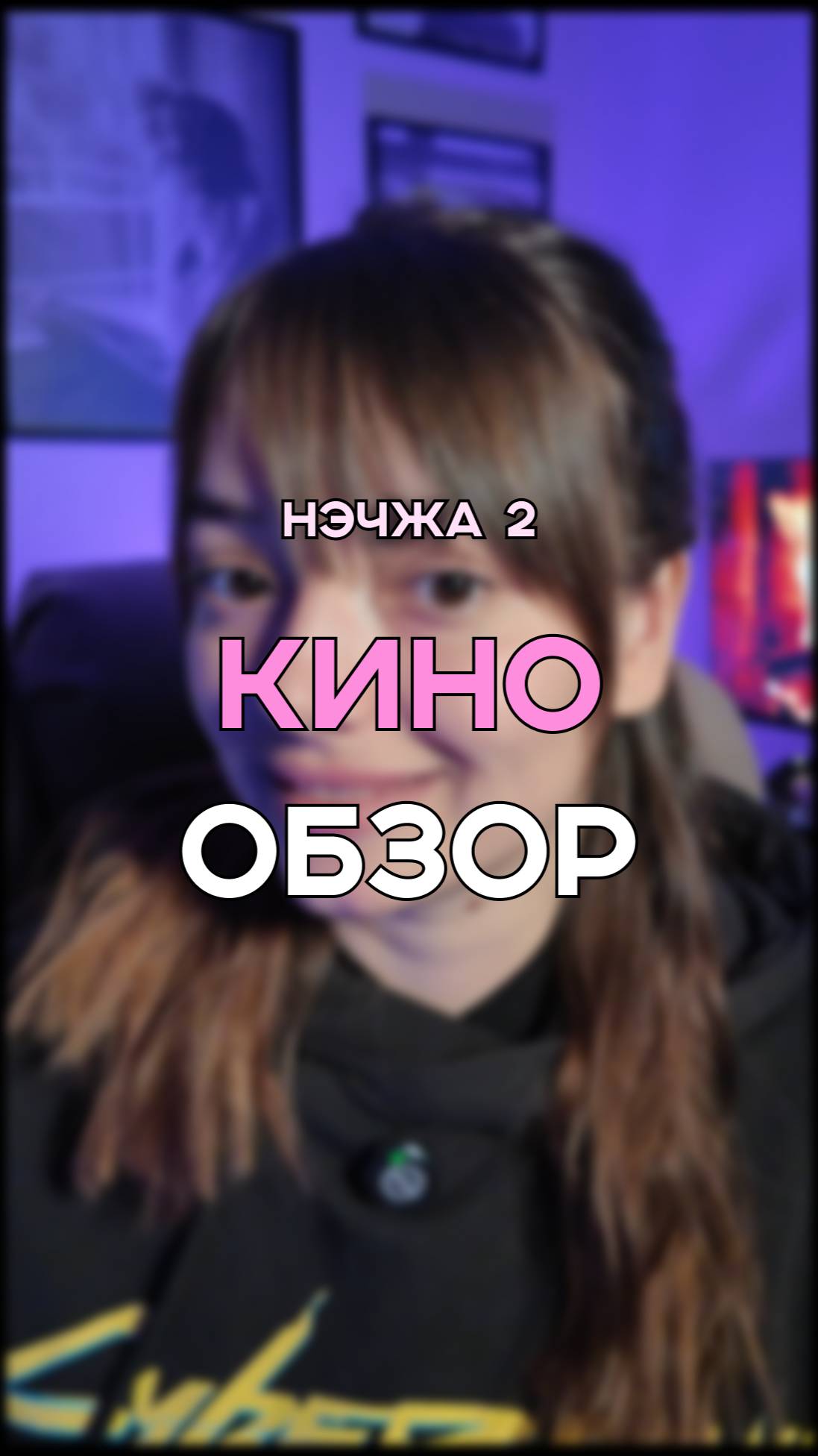 он сделал это 😇 #кинообзор #нэчжа #мультфильм #фильмы #обзор