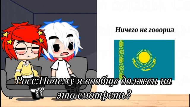 Реакция стран на шип РоссКит
