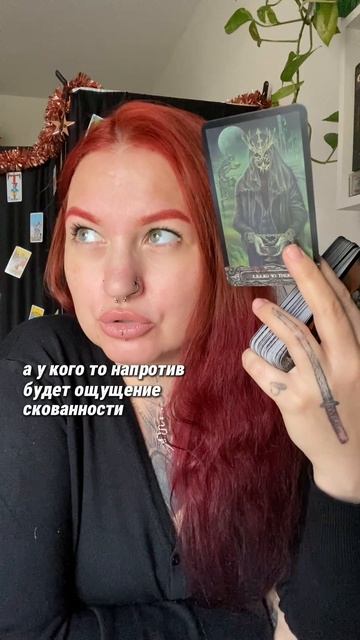  Расклад на неделю   Заходи в тгк там душевно набирай M_Vostara