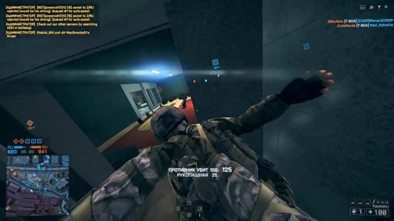 Battlefield 4 (1841)