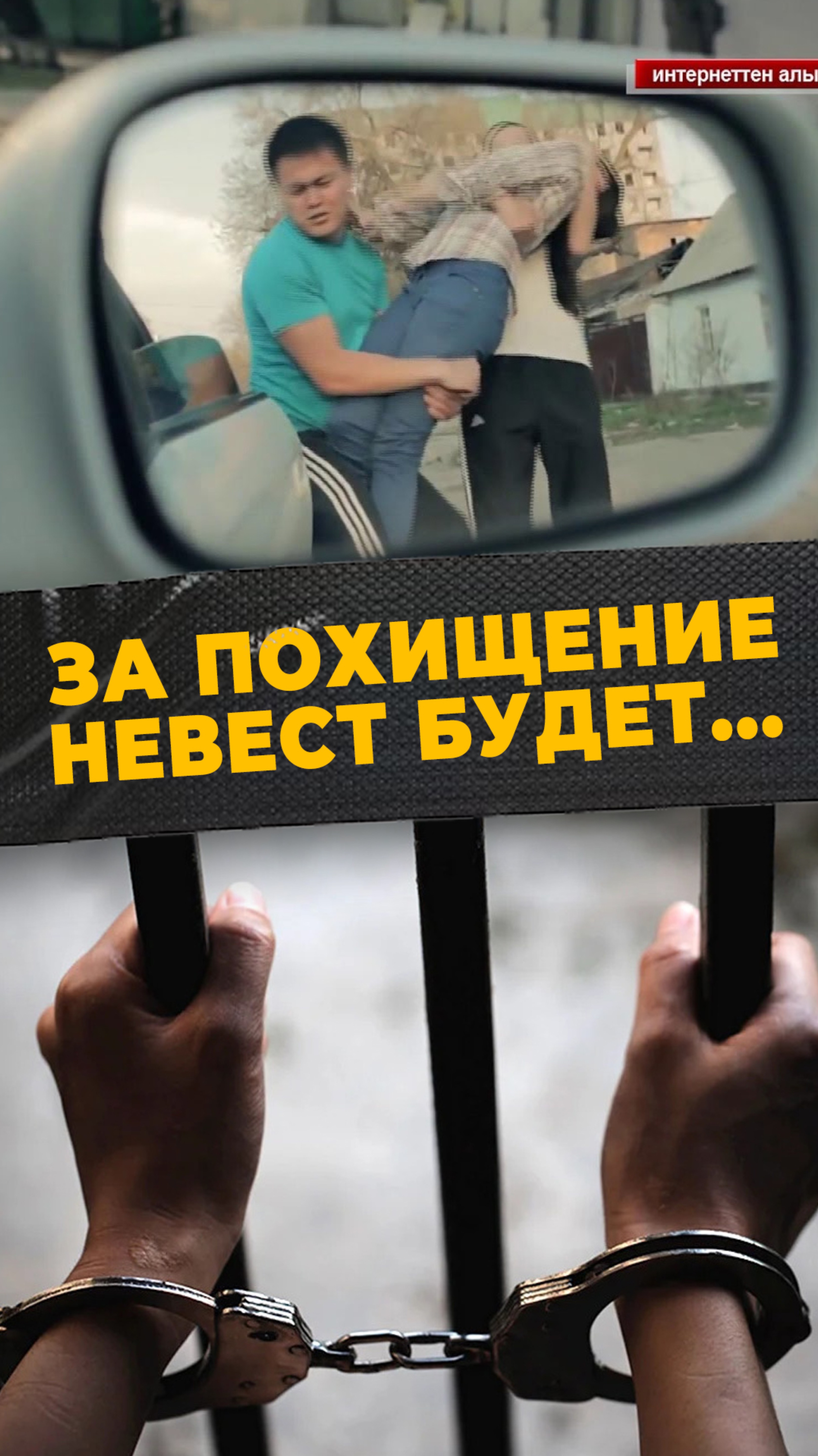 КРАЖА НЕВЕСТ#мирадио
