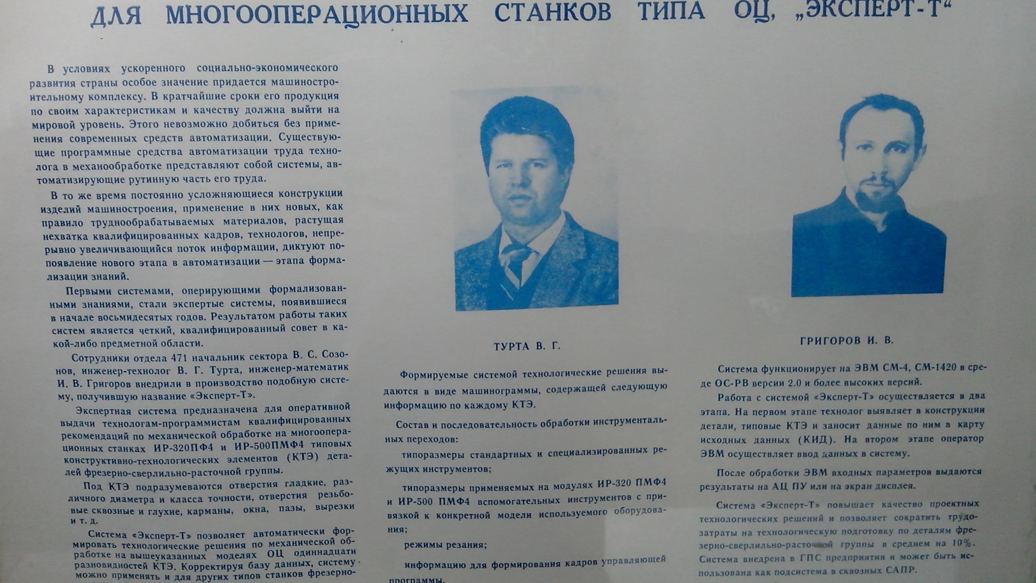 Прототип ИИ САМ 2006-2009