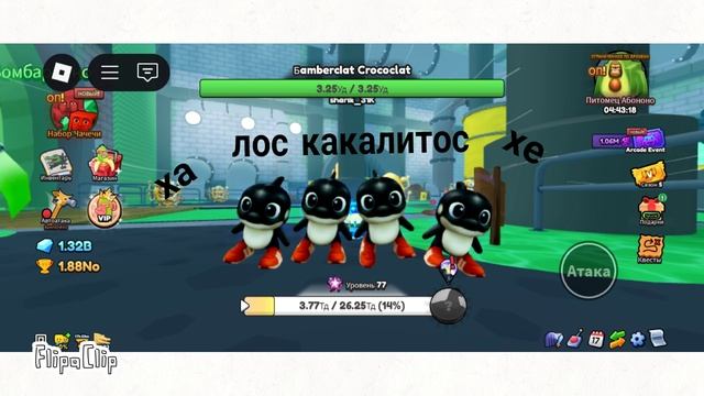 пов я в эволюдцыя брейнрот