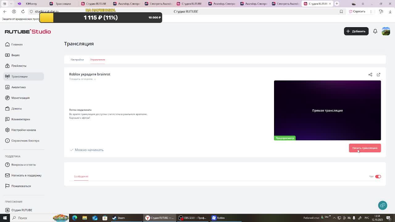 Roblox украдите Brainrot