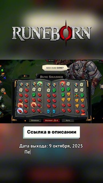 Runeborn