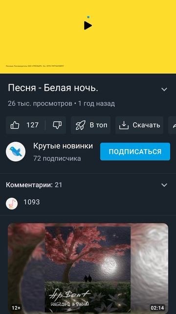 RUTUBE