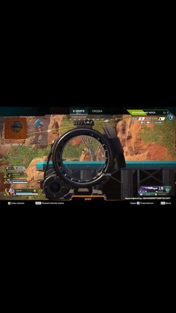 И что он ждёт? #apexlegends