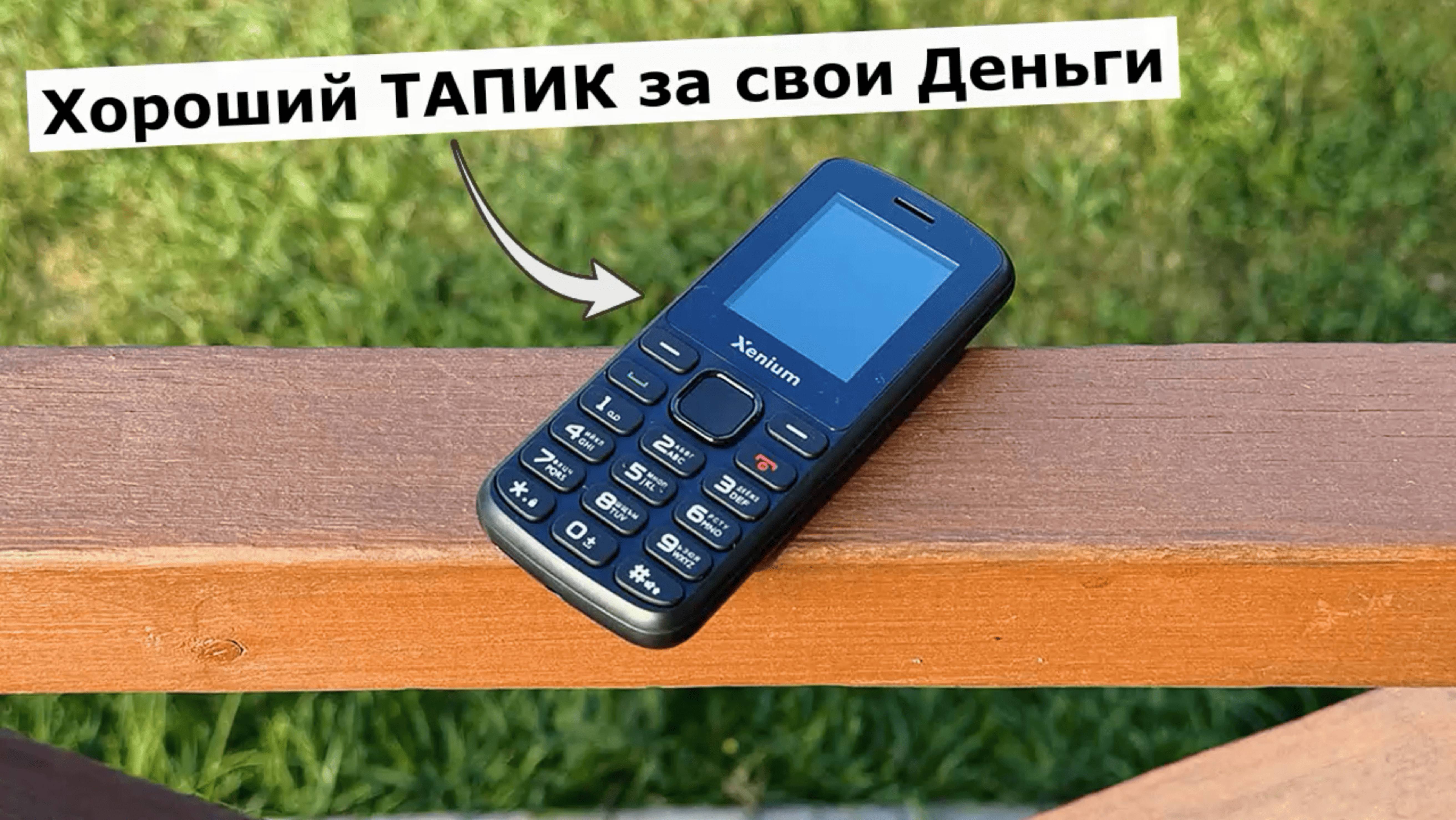 Мобильный телефон Philips XENIUM X170