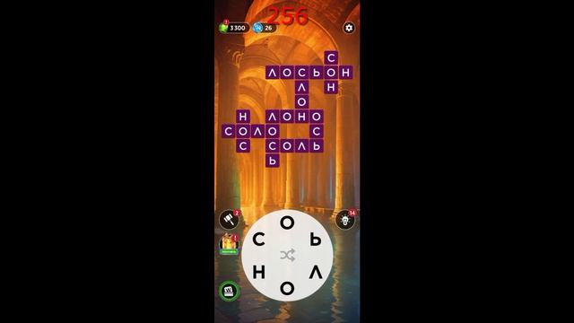 WOW WORDS OF WONDERS ОТВЕТЫ НА УРОВНИ 251-260