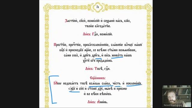 3. Прямой эфир. Ектения великая