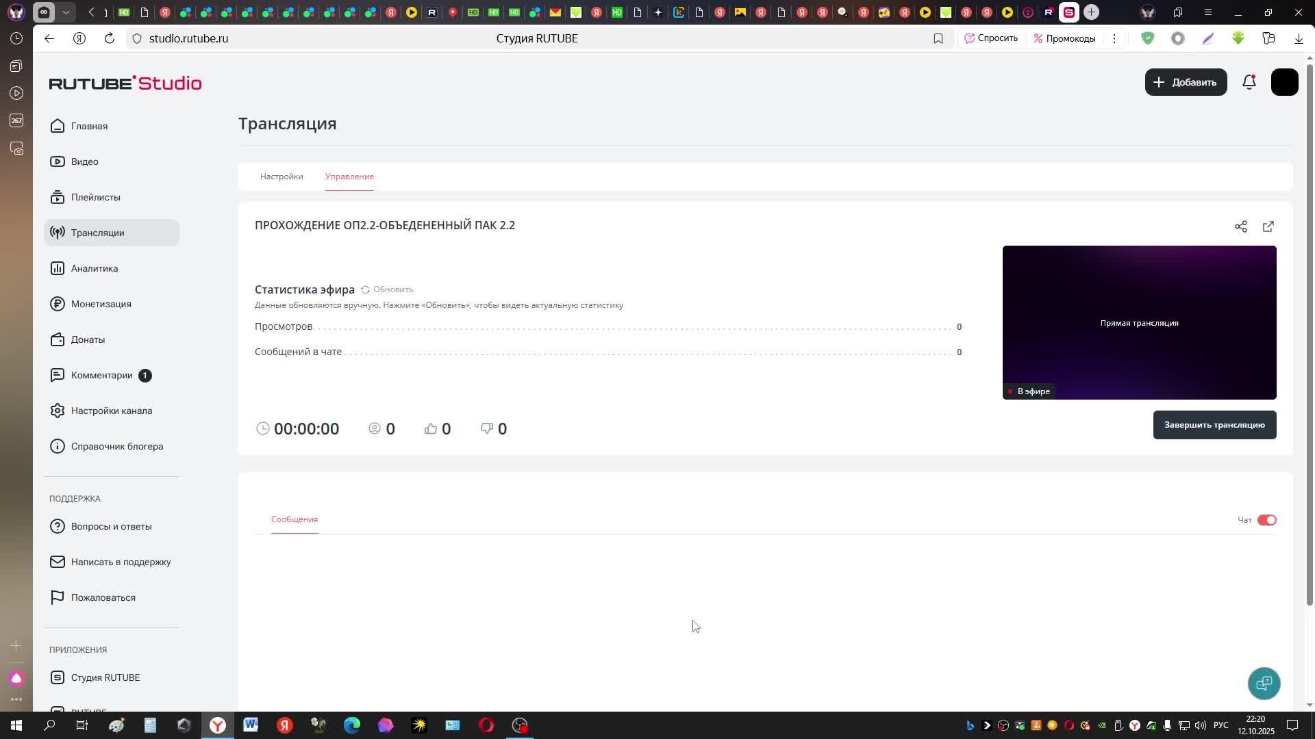 ПРОХОЖДЕНИЕ ОП2.2-ОБЪЕДЕНЕННЫЙ ПАК 2.2