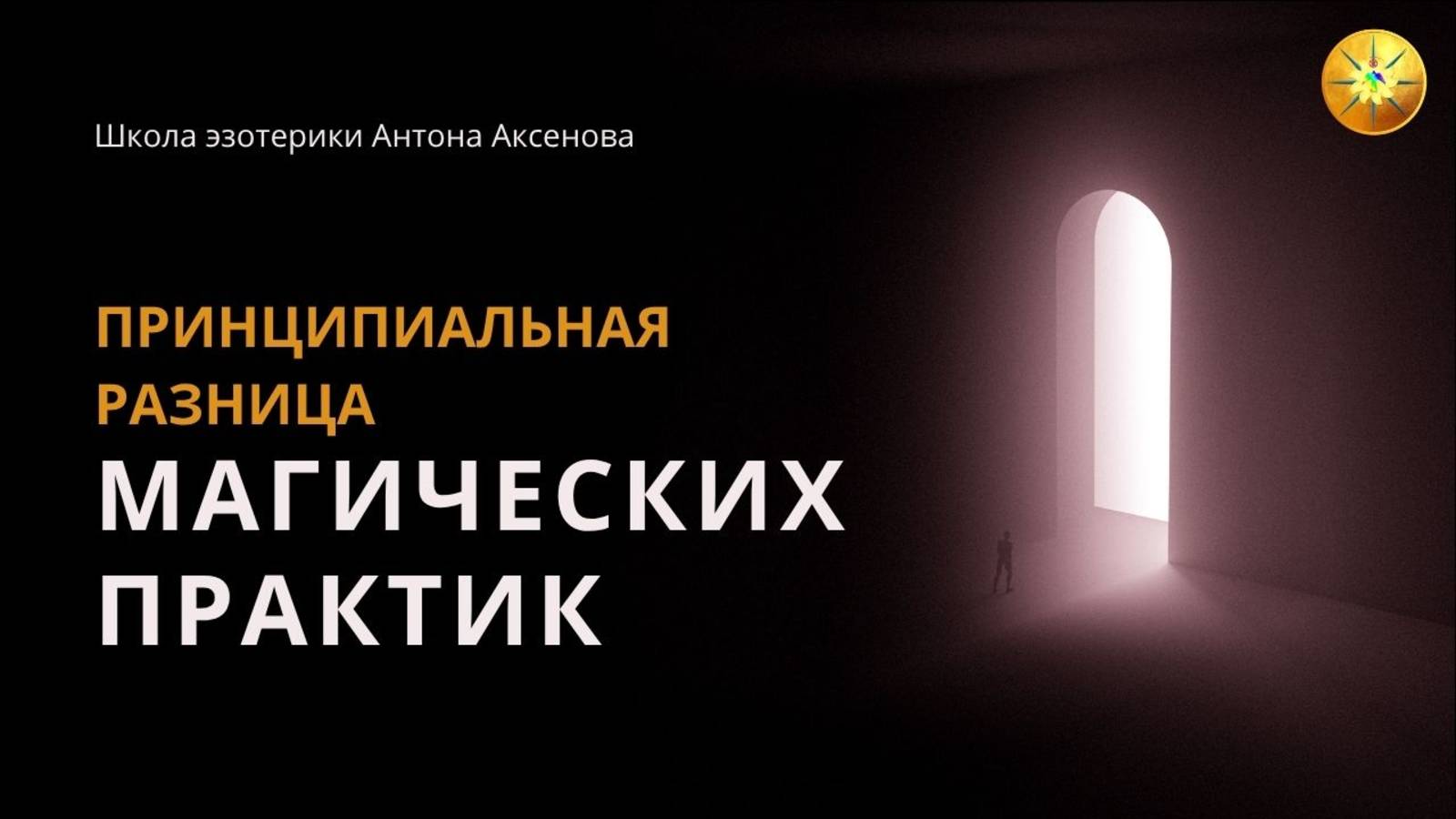Восстановление после практик