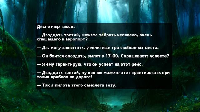 Смешной Анекдот 10