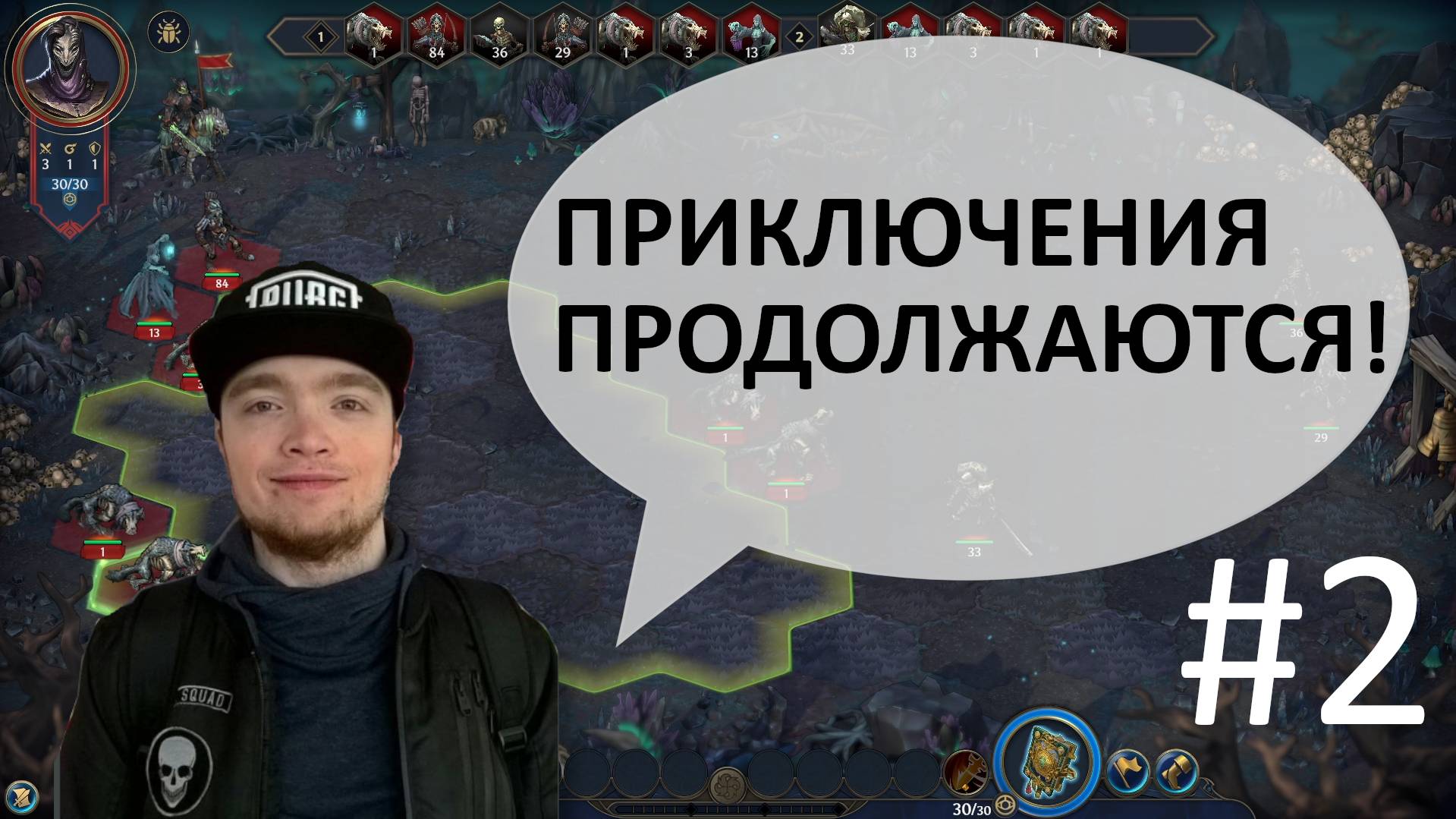 Сайлент играет в Heroes Of Might And Magic: Olden Era Demo. Часть 2