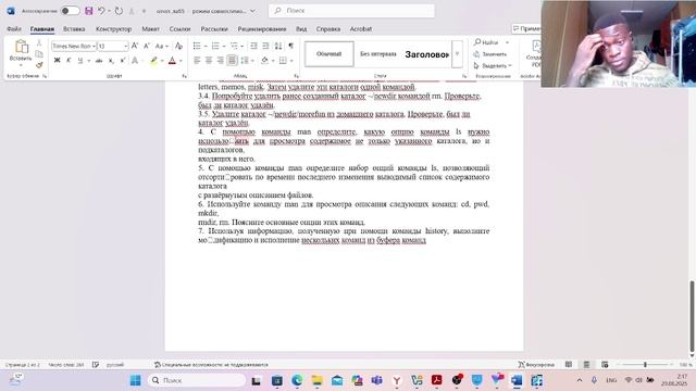 отчет_лаб6