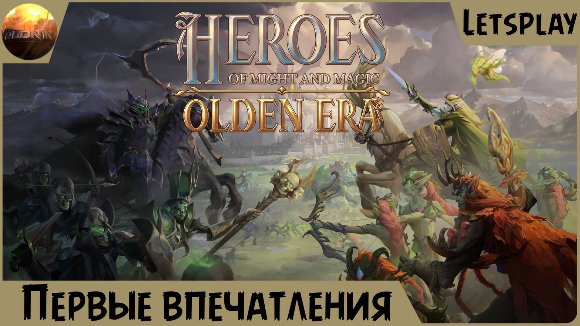 Heroes Of Might & Magic: Olden Era - Первые впечатления от игры (Demo Letsplay)