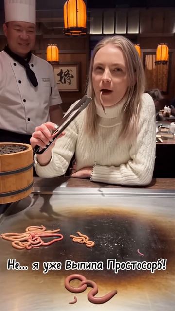 Она ест червяков!