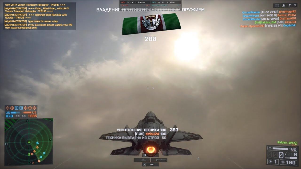Battlefield 4 (1046)