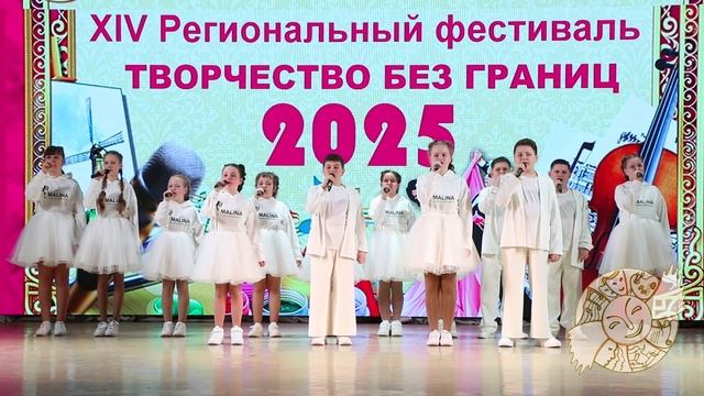 Коллектив Малина песня Молитва о России 2025