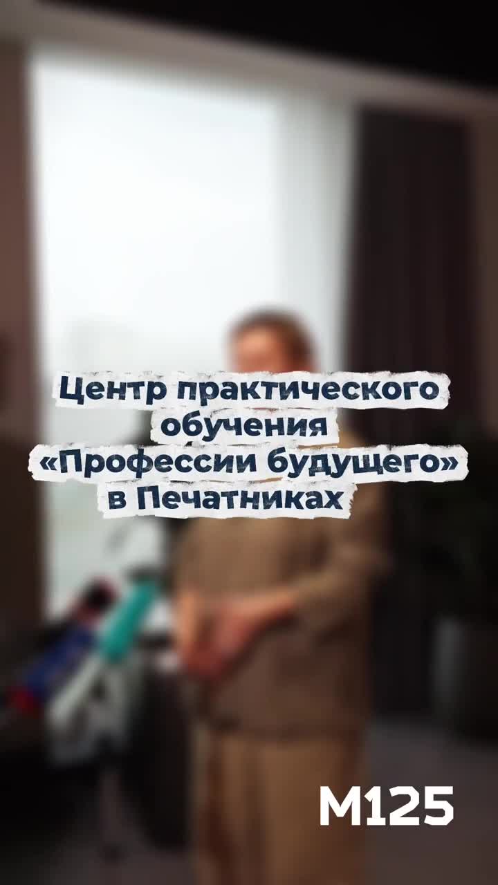 #ПрофессииБудущего — #образовательный #центр в Печатниках #Москва #обучение #образование #профессии