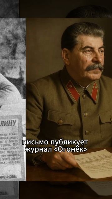 Даже Сталин заплакал, прочитав это письмо! Вот так побеждают всем народом!