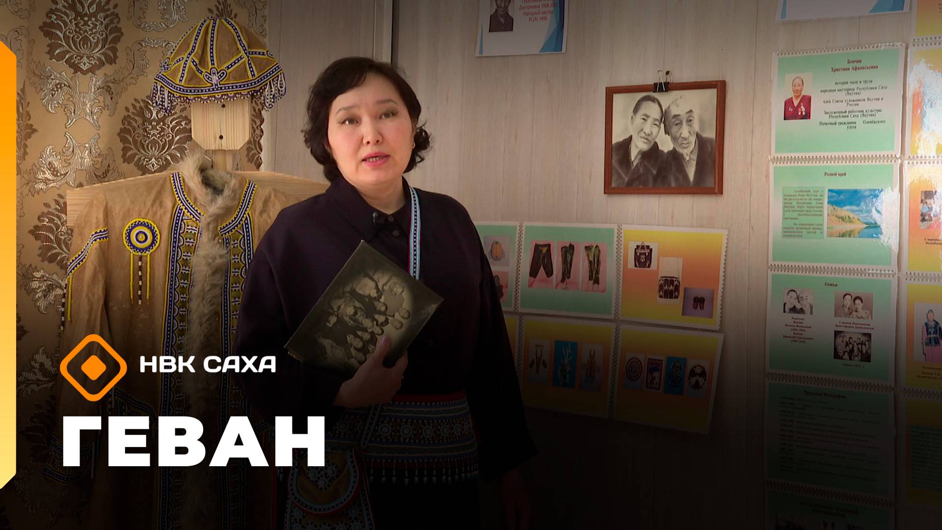 «Геван»   (11.10.25)