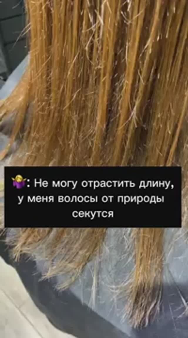 : не могу отрастить длину