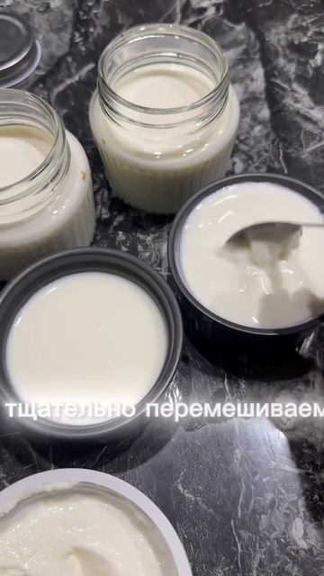 Домашний йогурт
#заготовки #завтраки