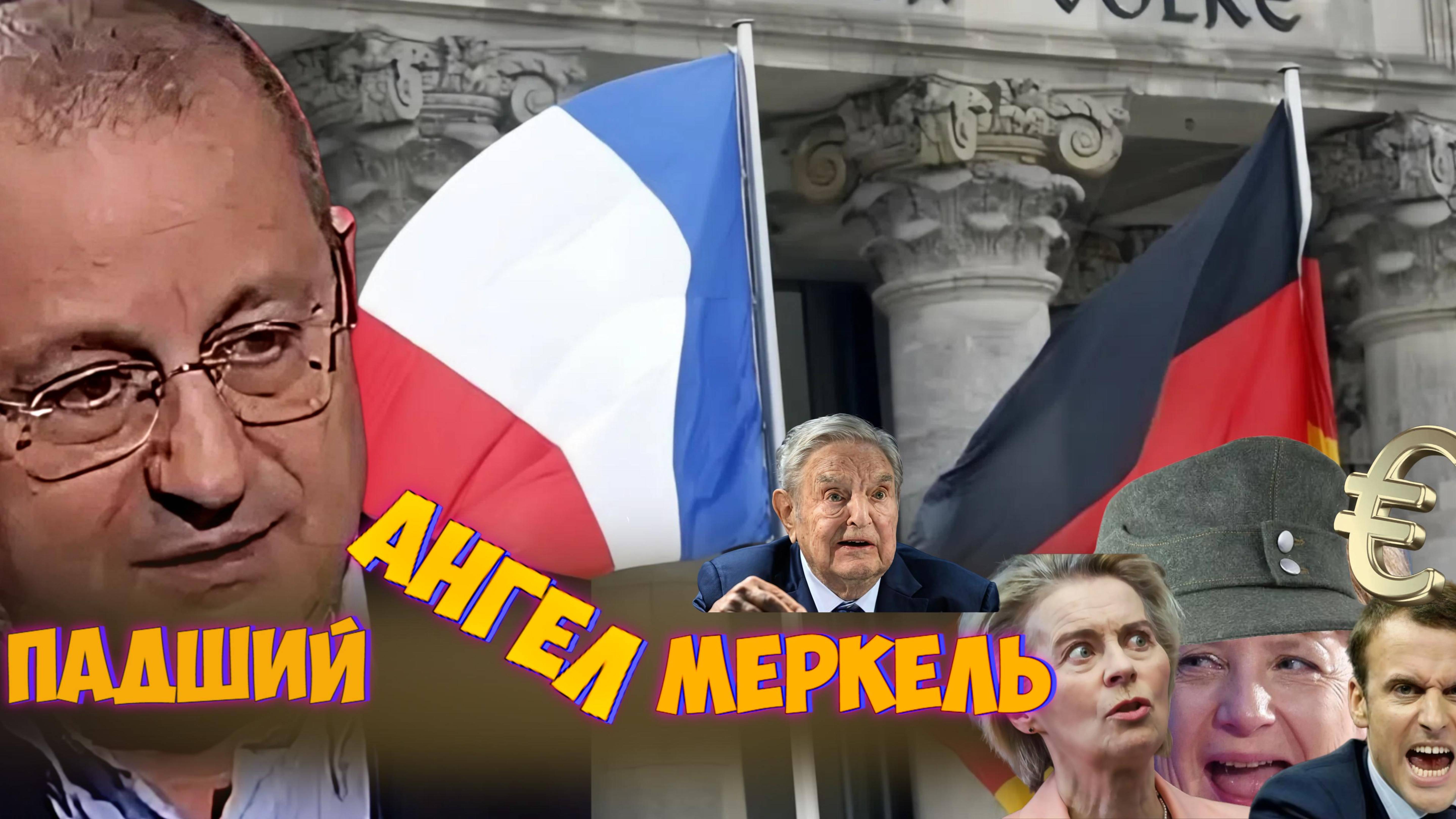 🔴КЕДМИ. РАСЧЕЛОВЕЧИВАЯ ЕВРОПЕЙЦЕВ,ЛИБЕРАЛЫ ПОТЕРЯЛИ РАЗУМ.БУТУТ МИЛЛИОНЫ ПОГИБШИХ В НОВОЙ ВОЙНЕ