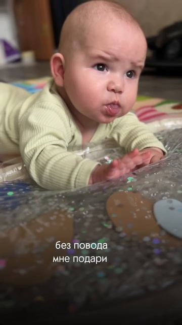 Коврик для малышей 🌊✨