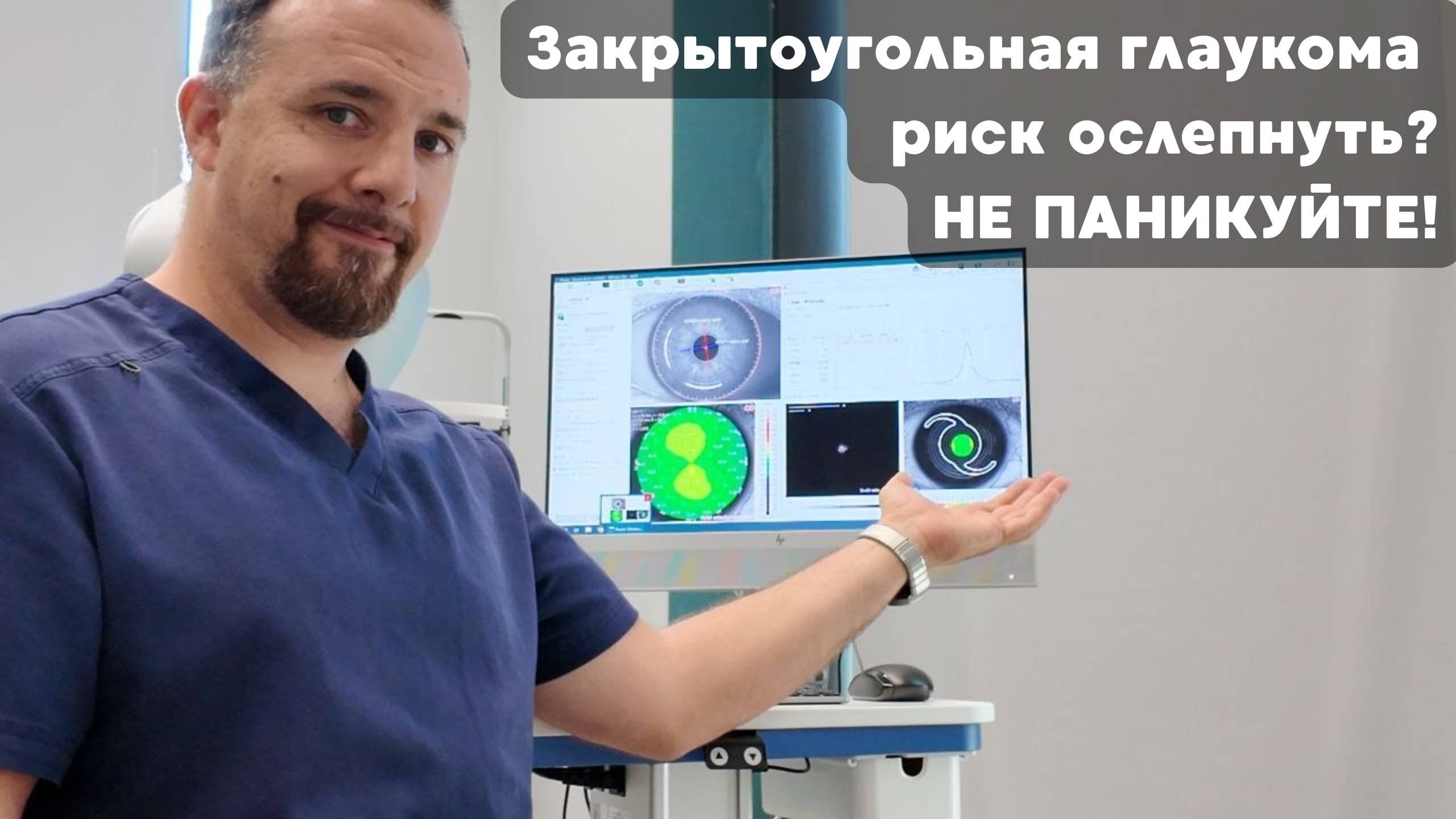 Закрытоугольная глаукома: правда о замене хрусталика и рисках ослепнуть
