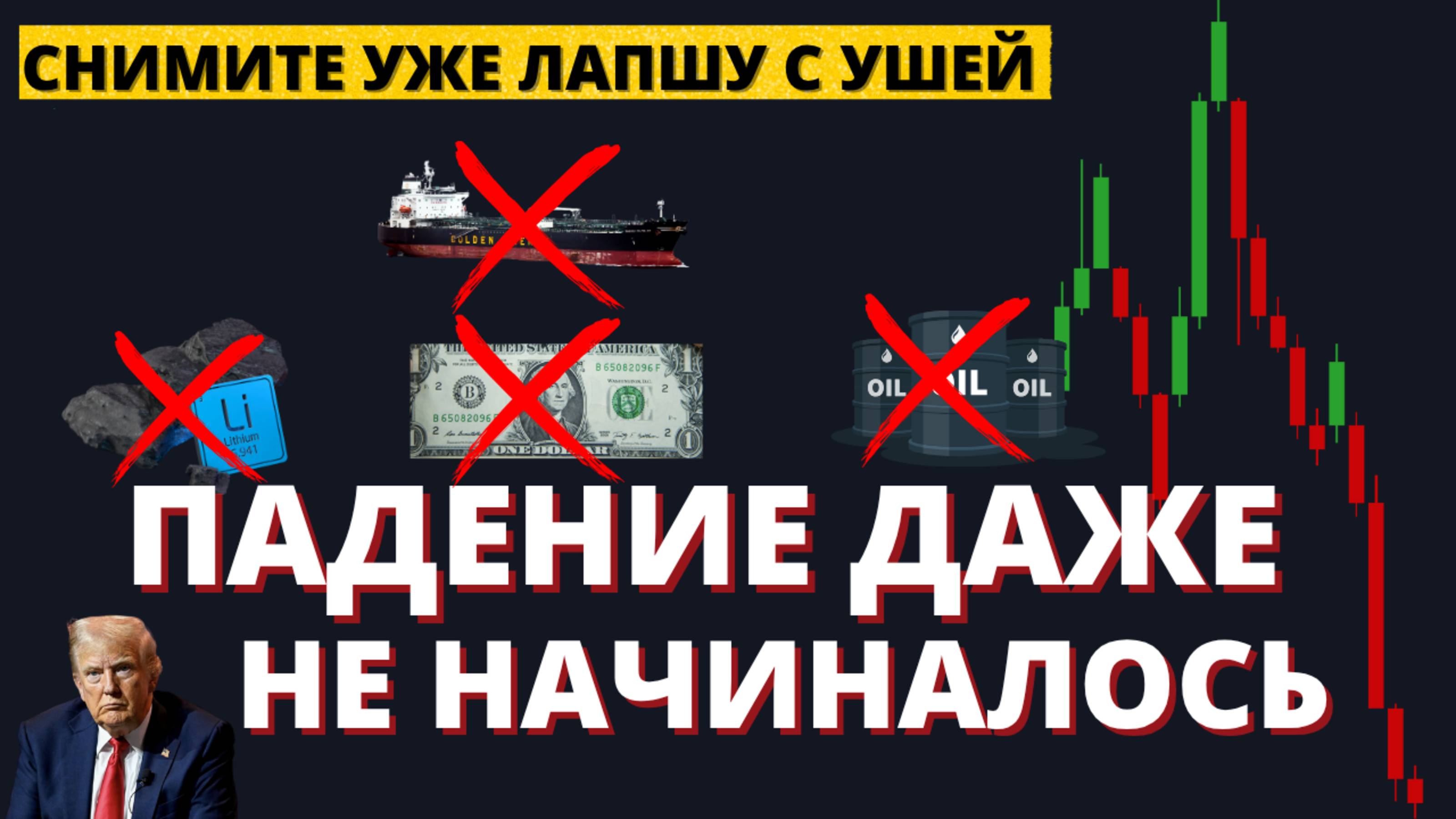 Что ЖДЕТ экономику в ОКТЯБРЕ? Что делаю с акциями, валютой и облигациями?