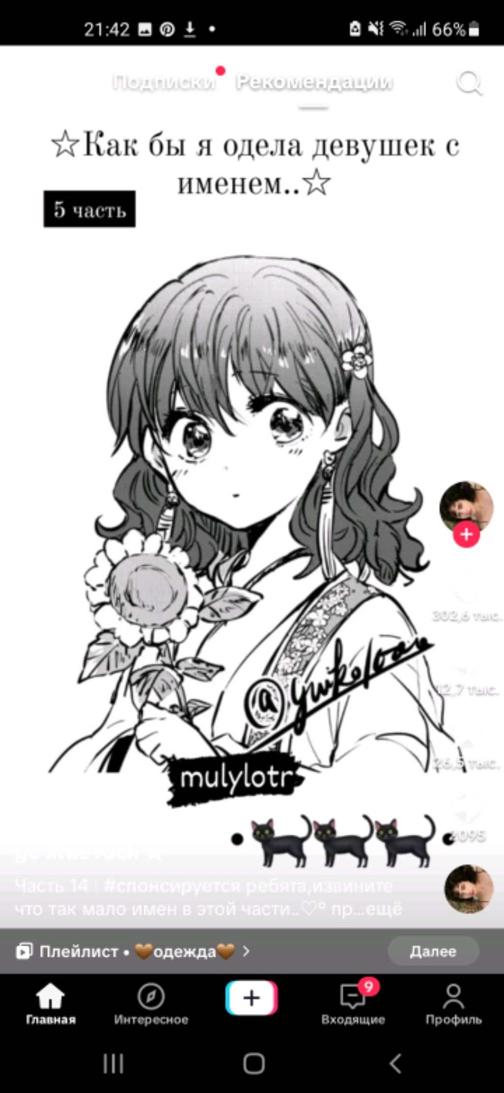 мейкап