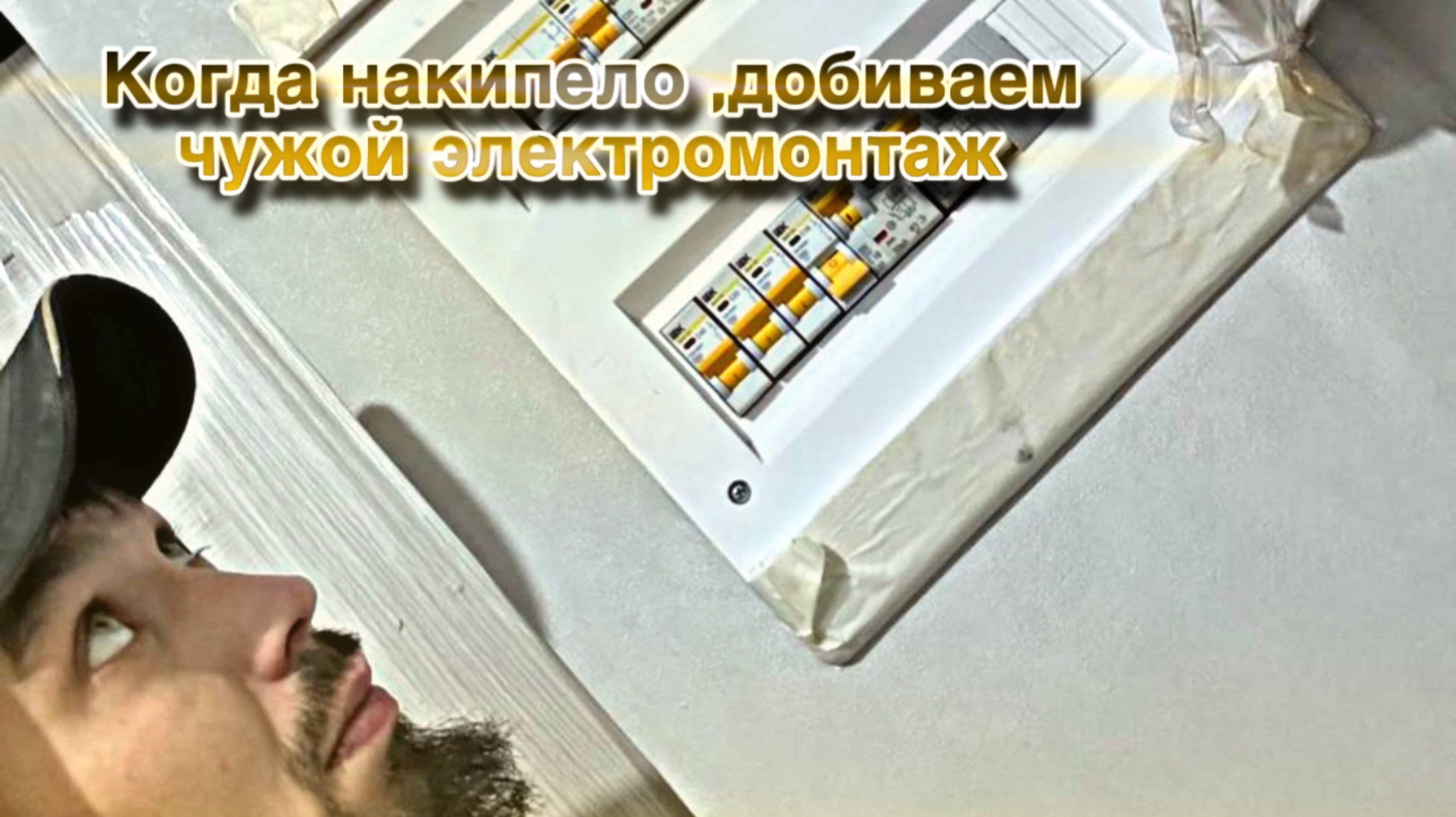 Это больше не обзор ,а когда нервы практически на пределе 🙉🙈🙊