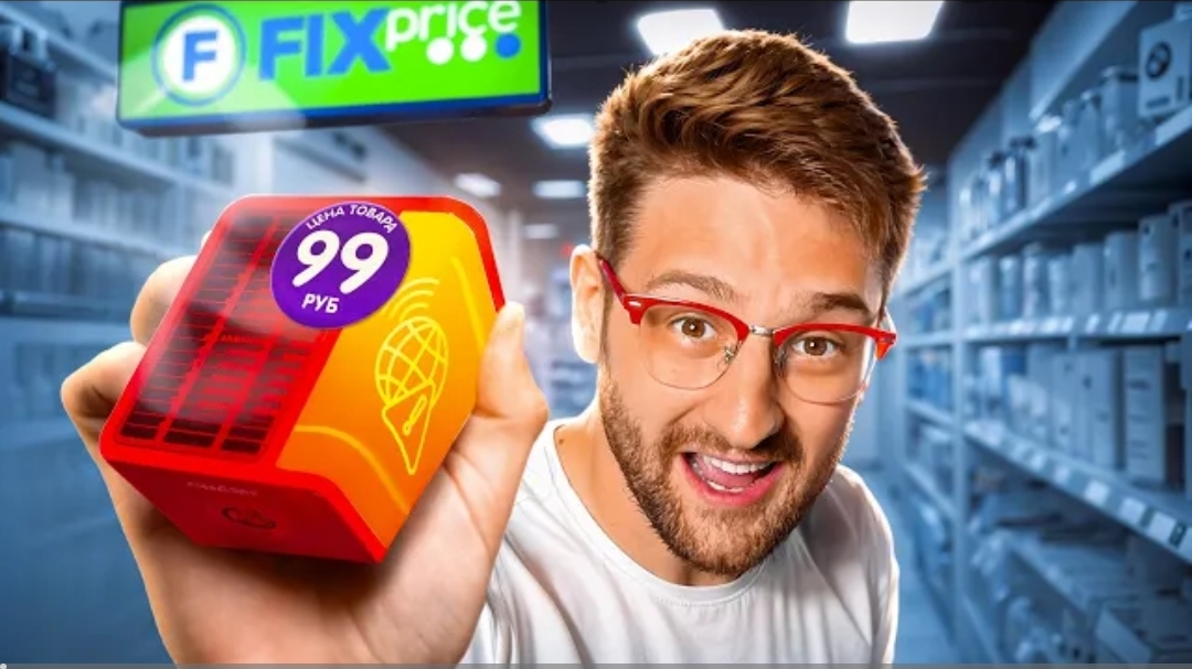 Ne-Gray Проверил странные товары из FixPrice!