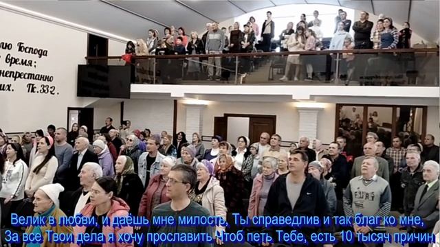 Славь, душа, Господа,  общее пение  12.10.2025